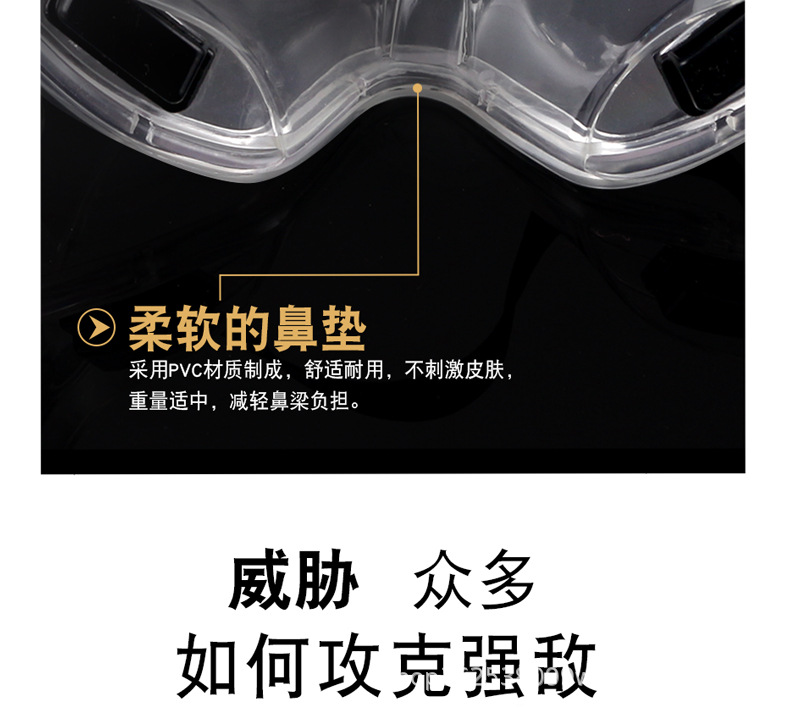 防护镜详情_09..jpg