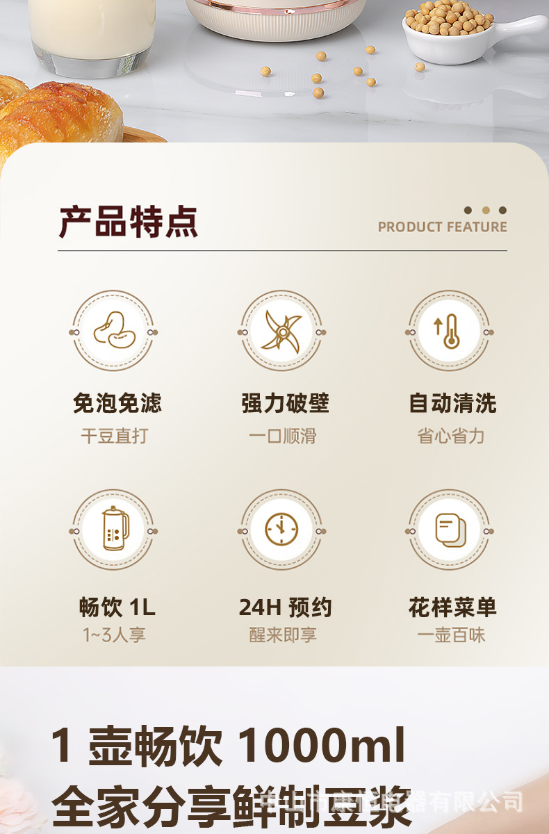 迷你破壁豆浆机_01-02.jpg
