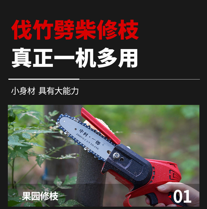5寸电锯详情_06.jpg