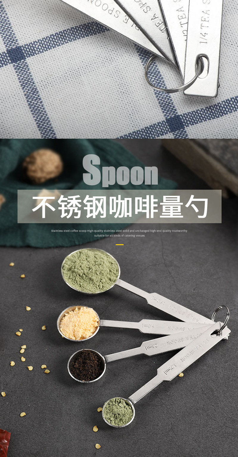 4件套量勺_08.jpg