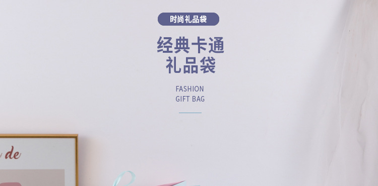 卡通星球礼品袋_01.jpg