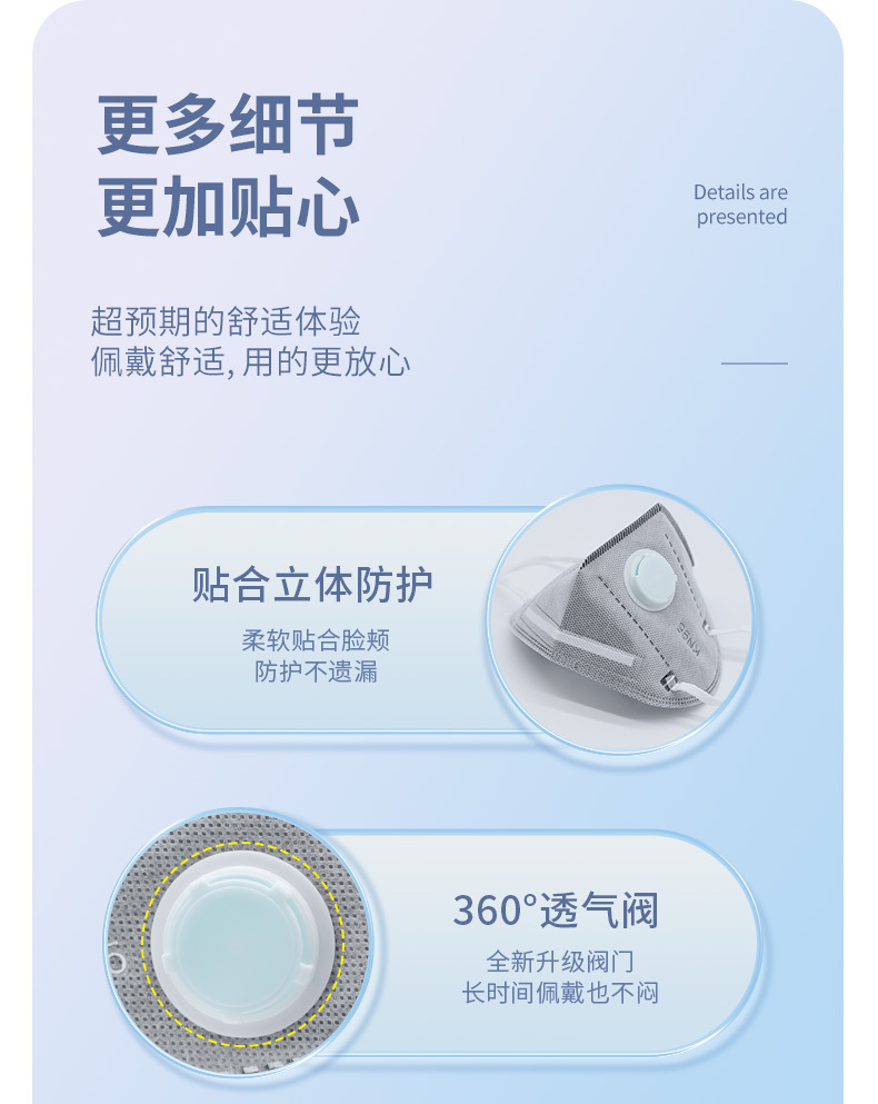 10层防护详情页_11