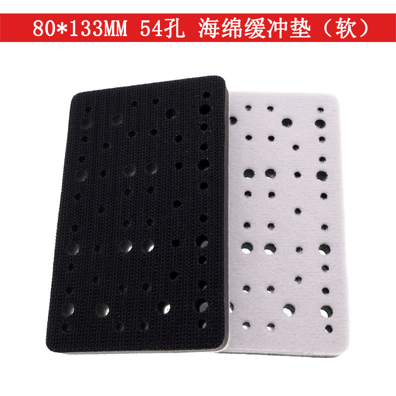 80X133MM 54孔白色缓冲垫 厚10MM东研