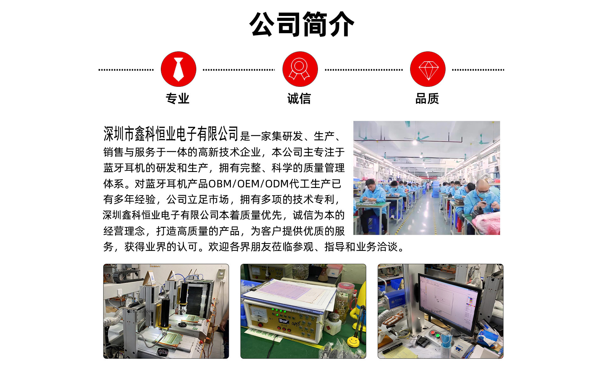 鑫科恒业公司简介