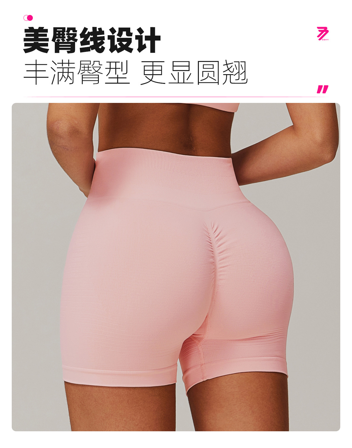 04卖点（短裤）-2