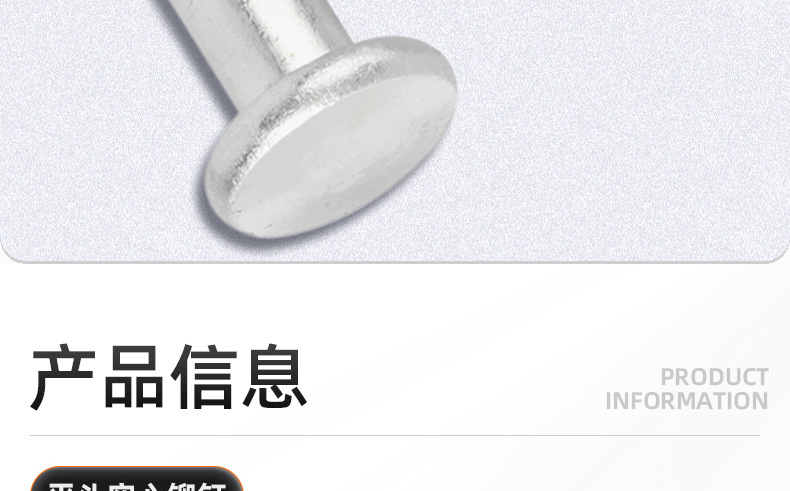 304不锈钢平头实心铆钉_03_09.jpg
