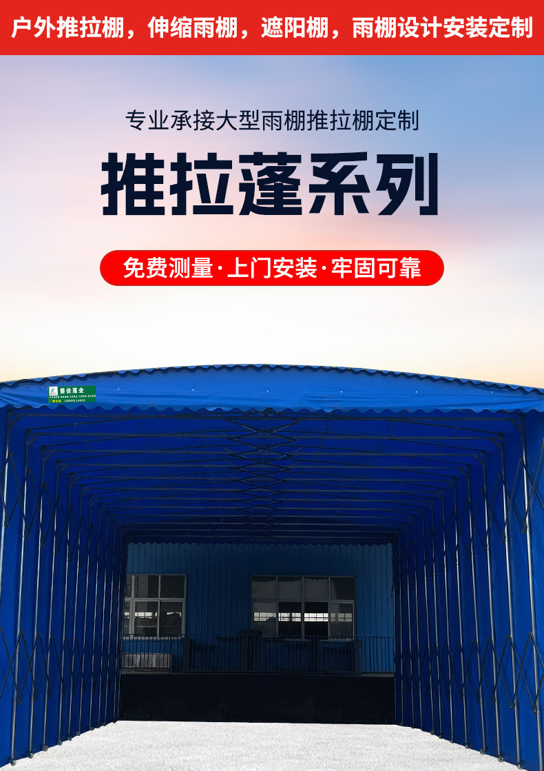 伸缩棚_01.jpg