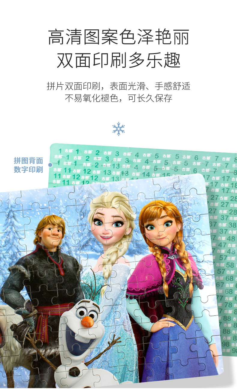 冰雪奇缘
