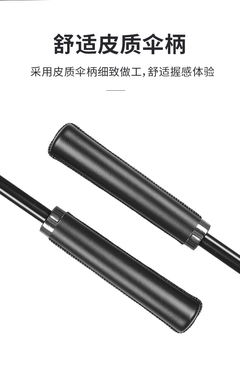 皮手柄-雨伞_08