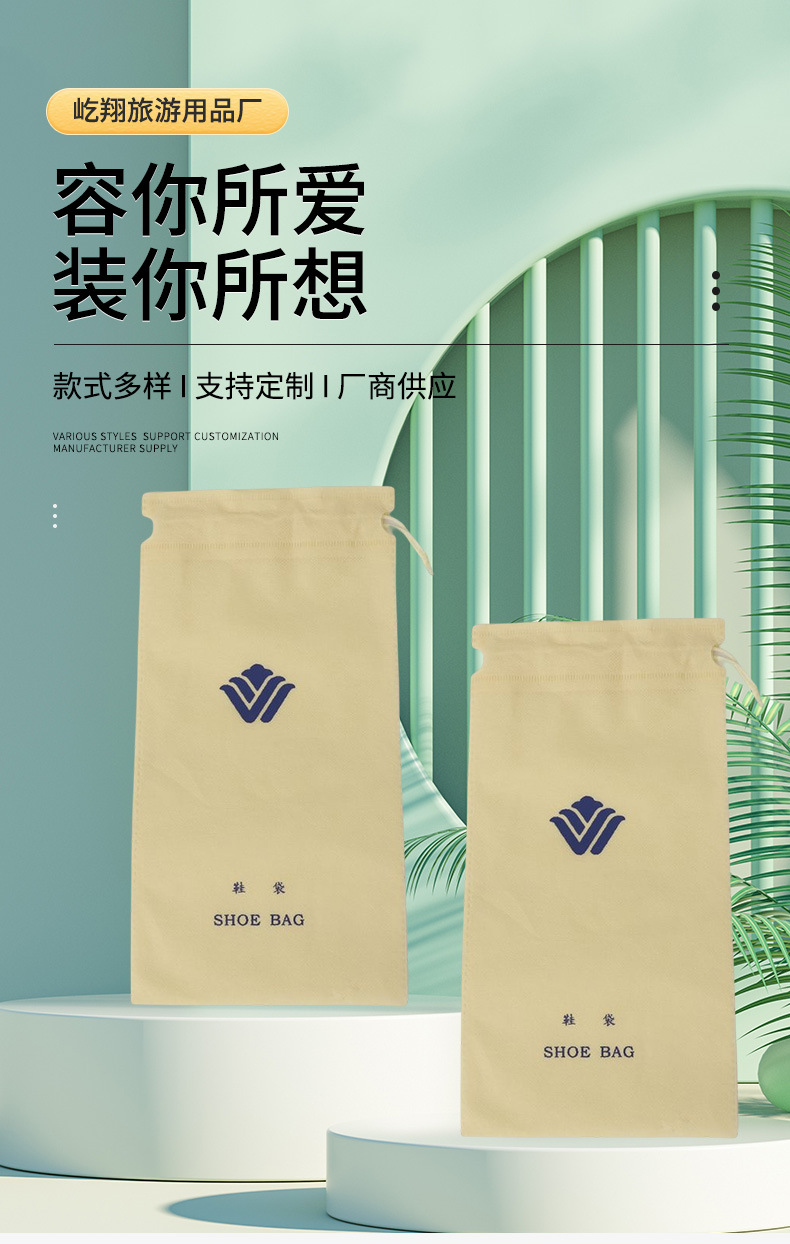 鞋袋_01.jpg
