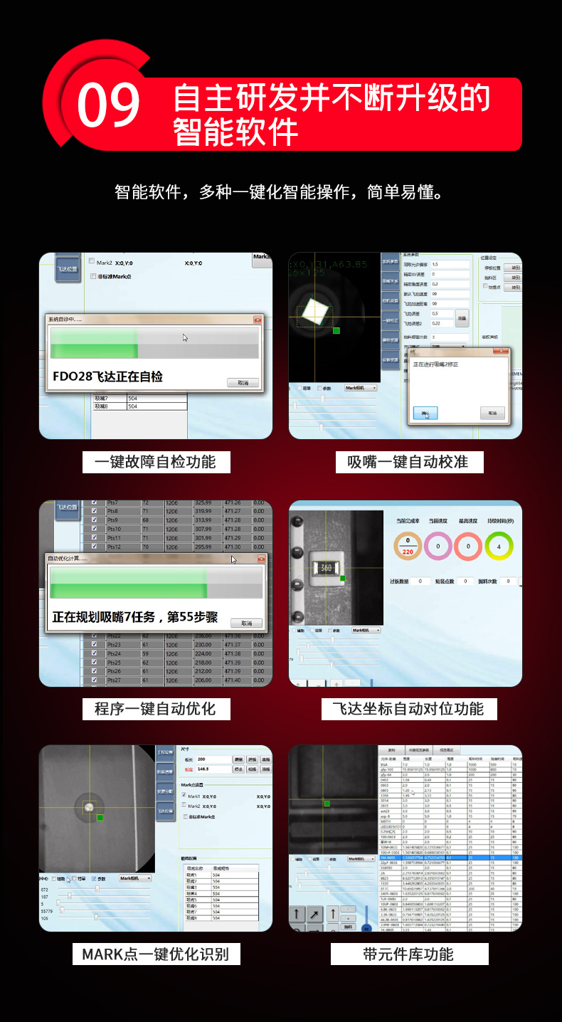 2024-10-15-高速双臂双轨12头贴片机_12.jpg