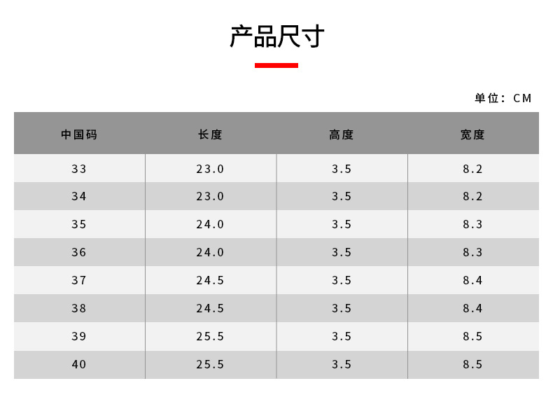 小判平跟尺码.jpg