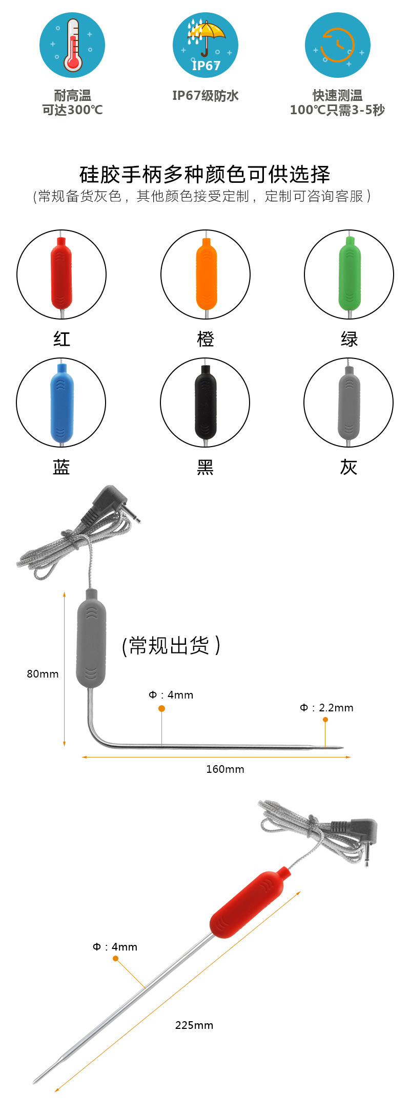 电子食品温度计