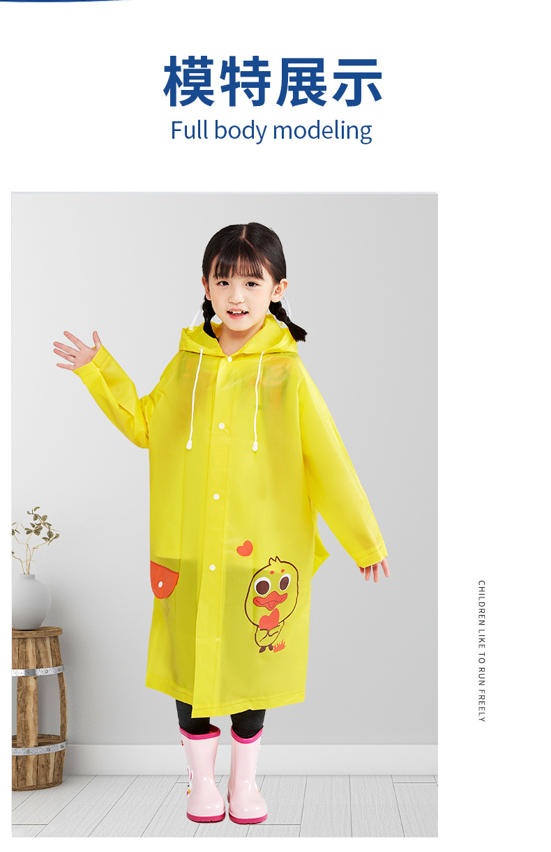 儿童雨衣_12.jpg