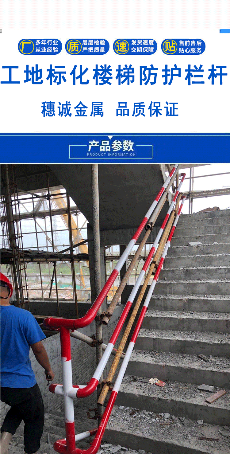 工地标化楼梯防护栏杆干字柱王字柱 (1).gif
