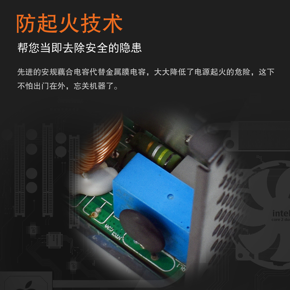 阿里内页广告-防起火技术.jpg