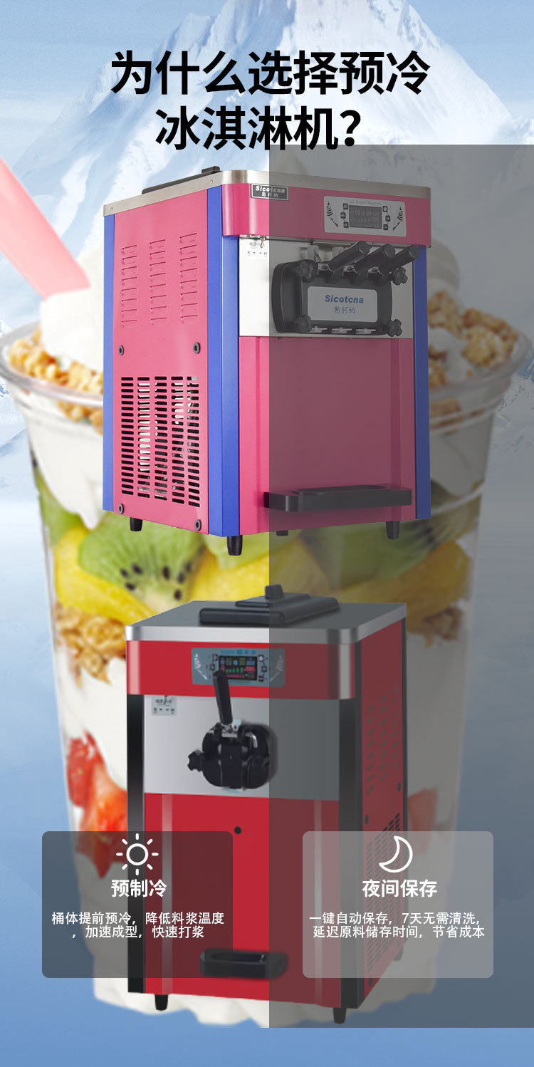 立式冰淇淋机_07.jpg