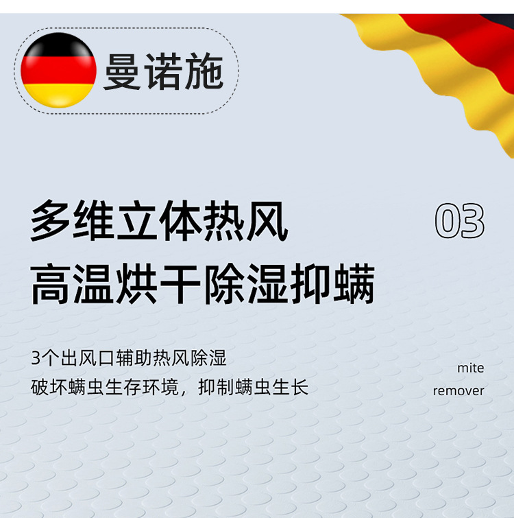 除螨仪详情_01_17