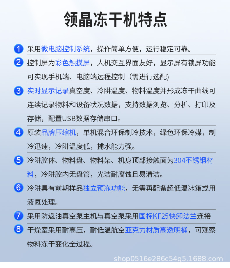 小型冻干机_20.jpg