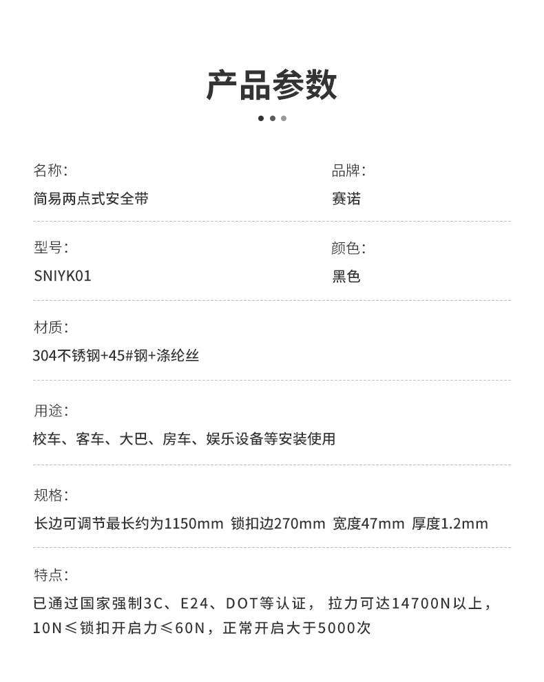 简易二点式安全带不锈钢飞机扣安全带船用校车大巴