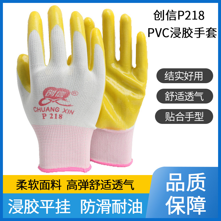 00685#创信P218白纱黄PVC平挂手套_05.jpg