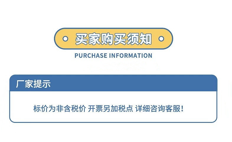 关于税点