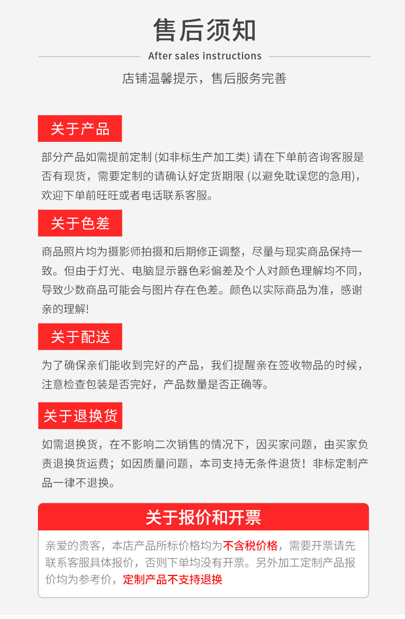 美泰织造详情页_11