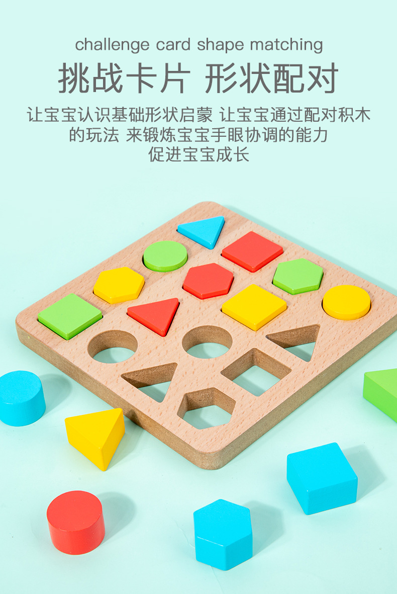 儿童益智玩具
