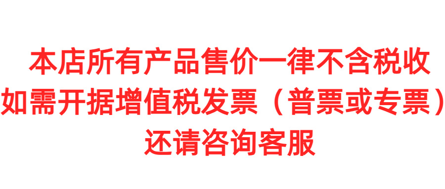 发票