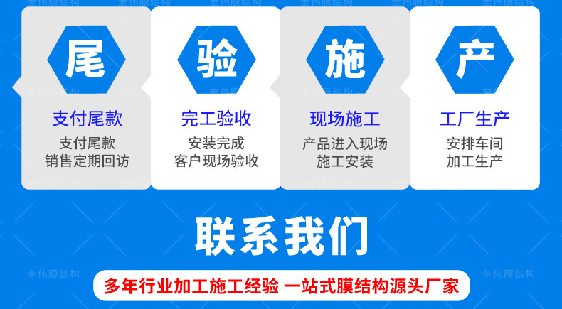 上海奎伟膜结构详情_24