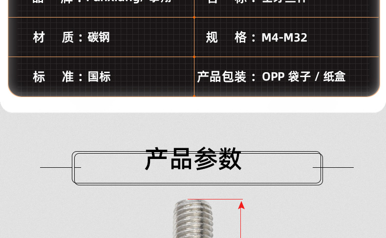 8.8级高强度全牙丝杆_03_12.jpg