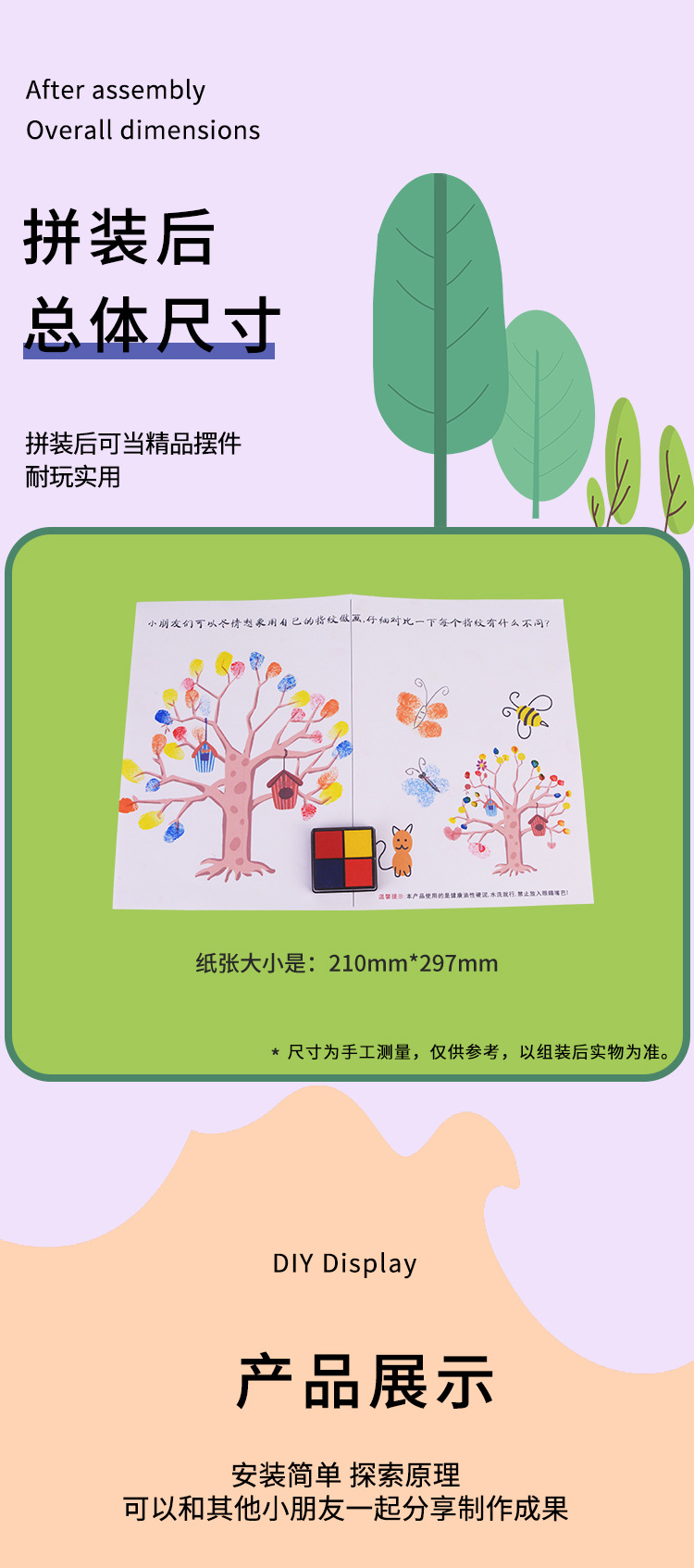 DP-TM-0392-指纹的秘密详情_07.jpg