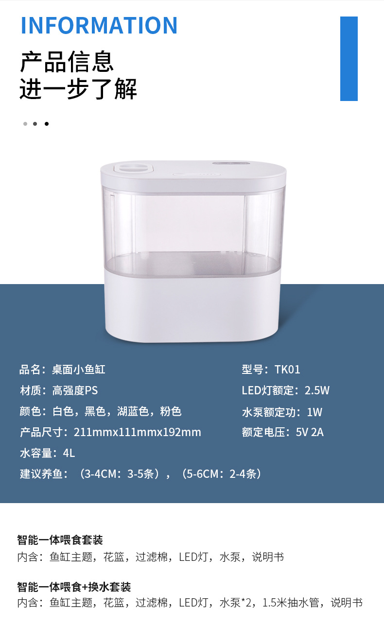 迷你鱼缸详情页_12.jpg