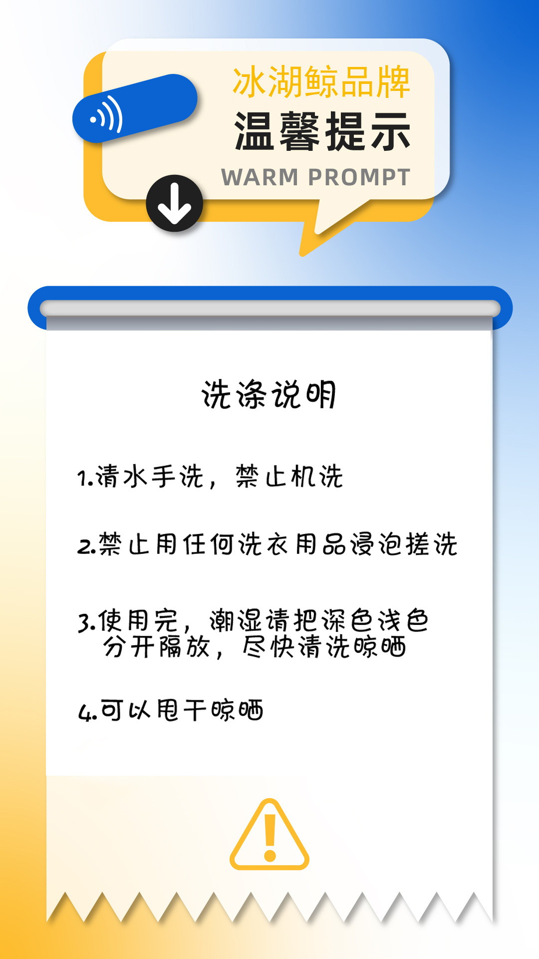 温馨提示