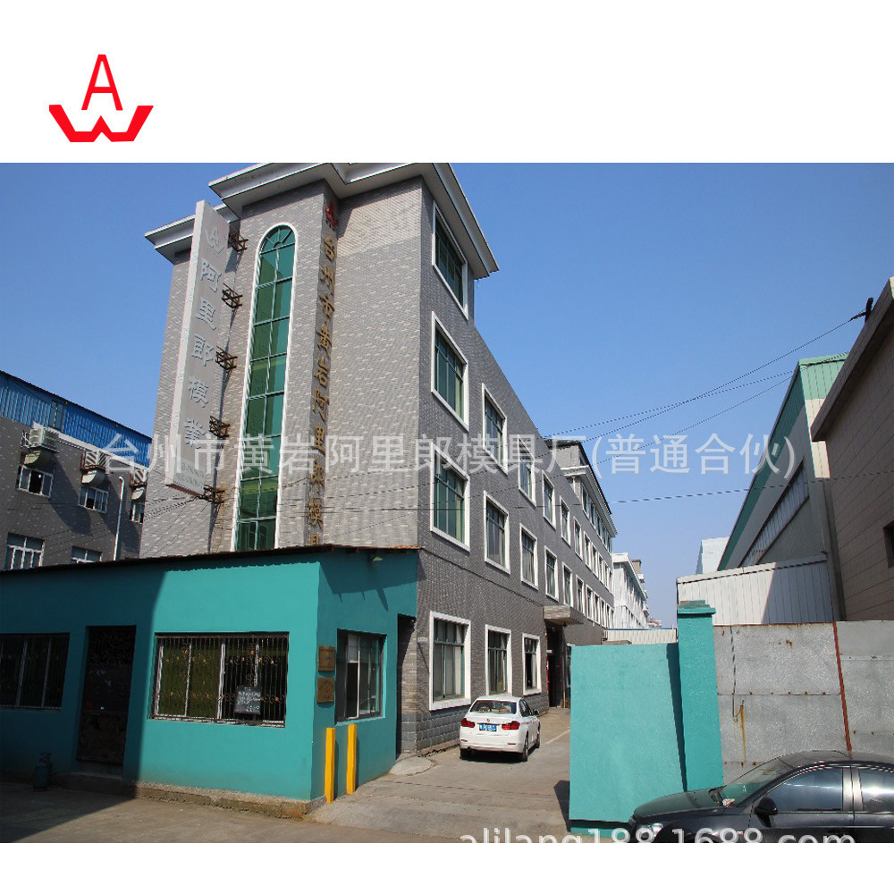 模具厂店面图片.jpg