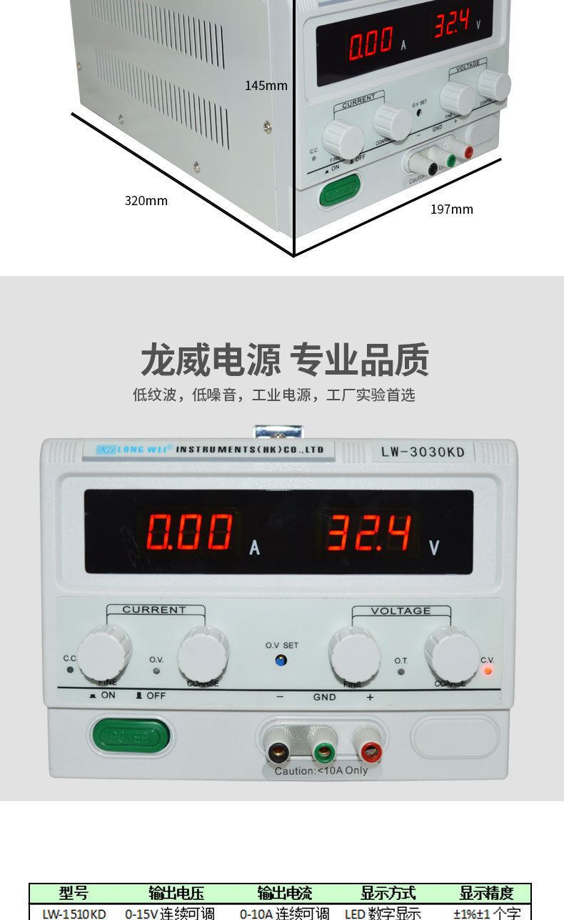 直流稳压电源-_08.jpg