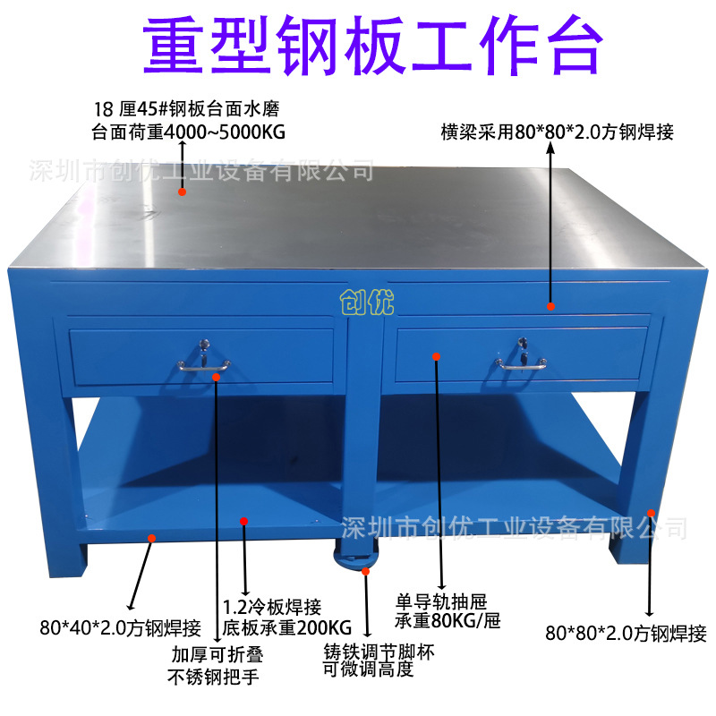 钢板工作台结构18-