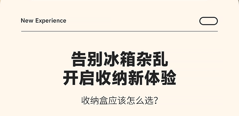 橱柜杂物长条储物盒调味用品塑料调料盒窄长型冰箱分格