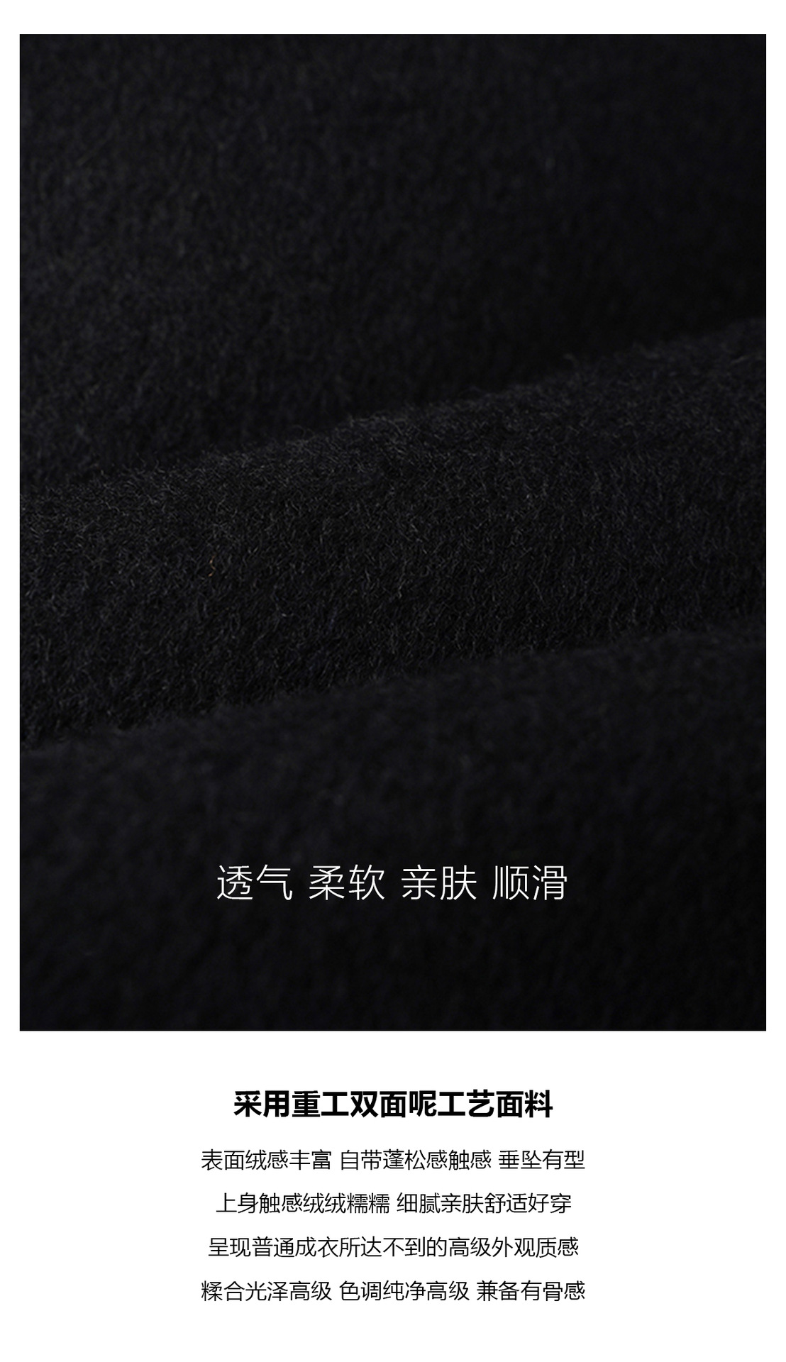 C家开领双面呢-COS.jpg