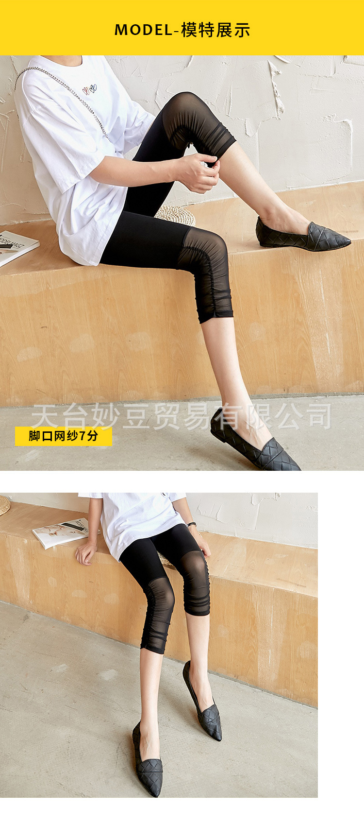脚口拼接_09.jpg