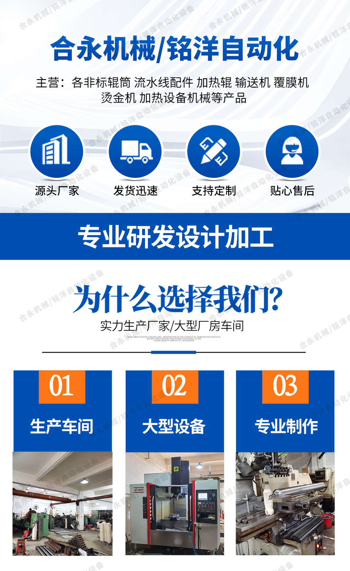 不加热对压机详情页新版_04