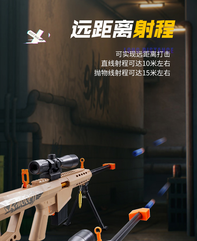 巴雷特-详情_16