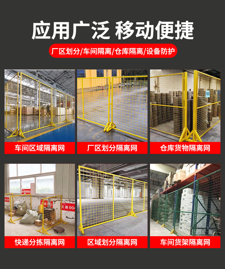 三角架车间隔离网_03.jpg