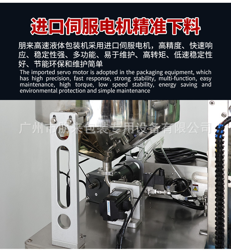04高速液体包装机.jpg