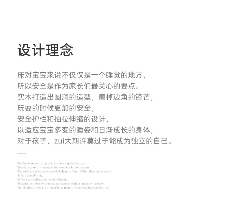 QS-C01儿童床-详情页_03.jpg