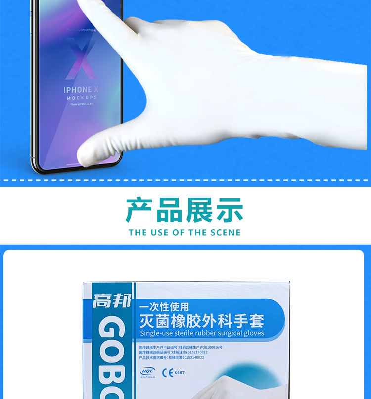 新包装高邦橡胶手套详情页(无粉）_07.jpg