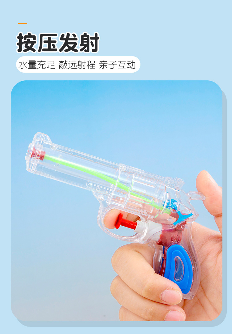 趣味玩具水枪_05.jpg
