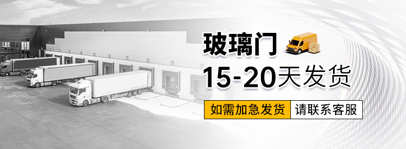 玻璃门发货说明