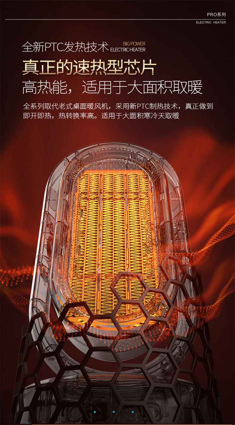 摇头暖风机