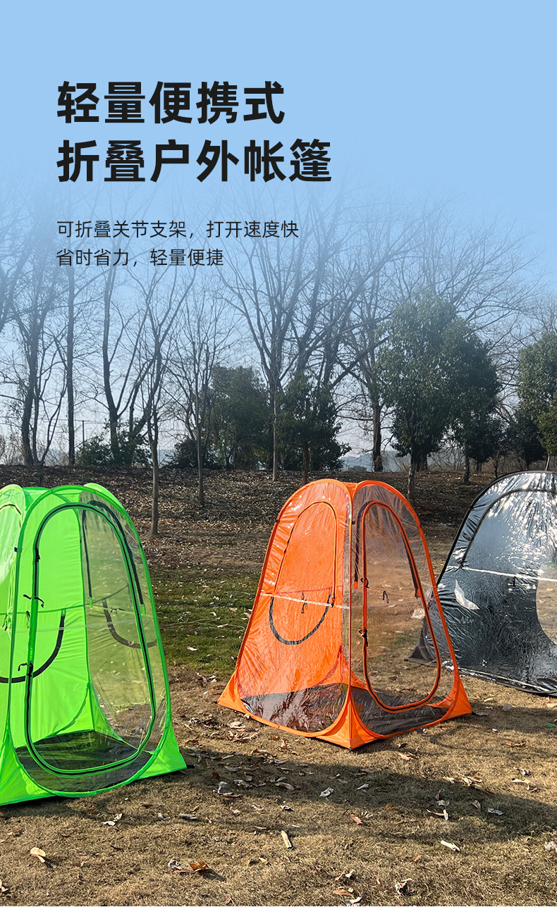 户外帐篷